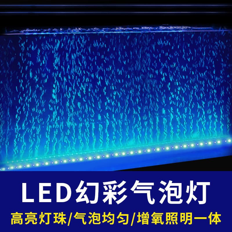 Aquarium Light 7-Color LED, Color-Enhancing, Waterproof, Waterfall-Style, Oxygenation & Lighting, Submersible Bubble Light