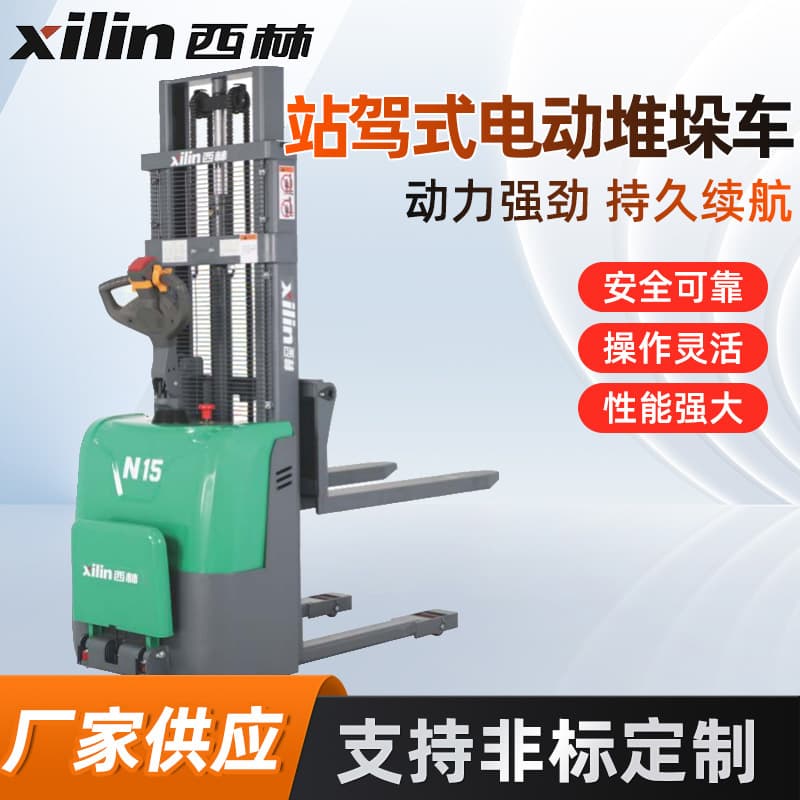 Fully Electric Stand-On Stacker Goods Transport Automatic Loading/Unloading Electric Stacker Lifting Transport Forklift