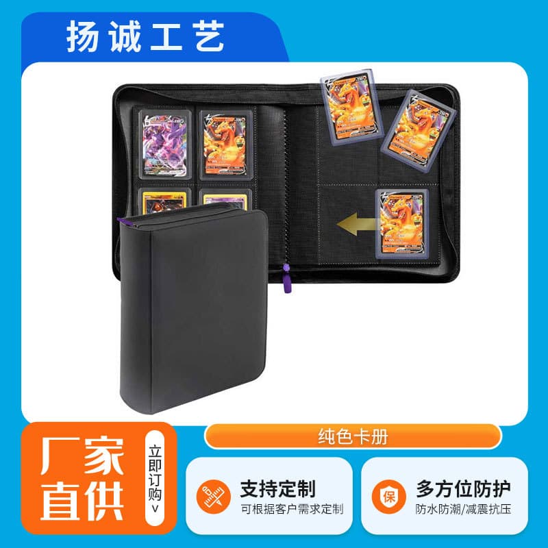 Amazon bestseller Pokémon card album, large 4-pocket PU zipper card album, premium card game collection binder