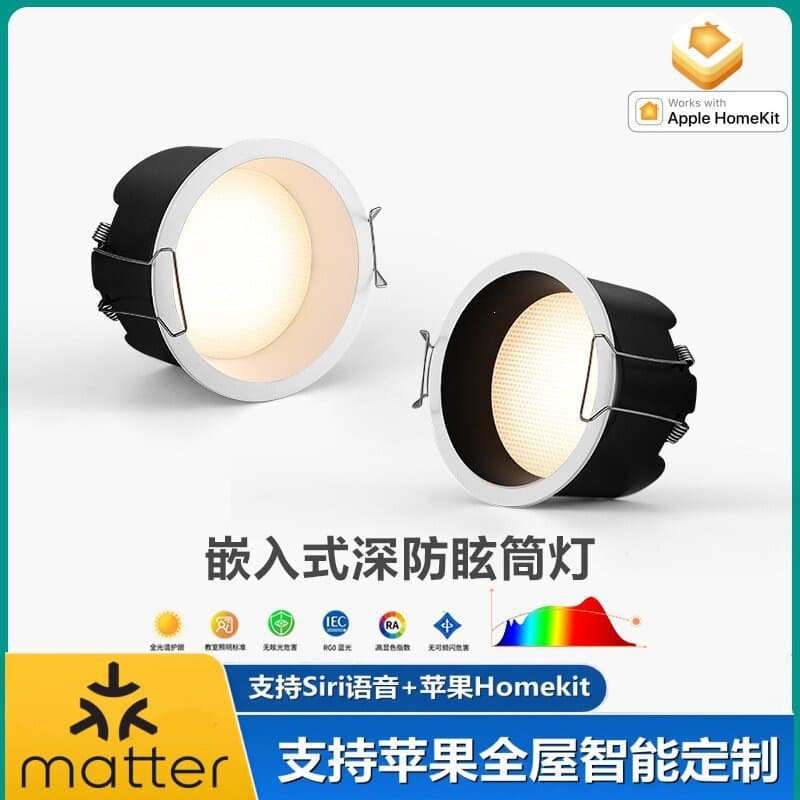 H75 Downlight TRIAC Dimmable, Apple Hotel Recessed Downlight, Anti-glare Deep Cup, TRIAC