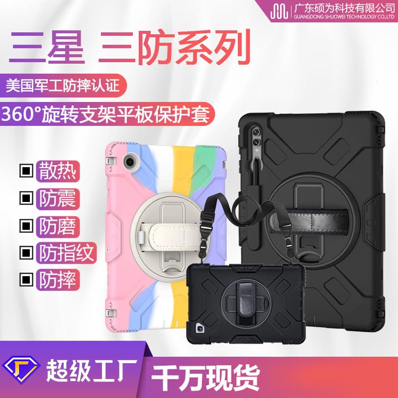 2026 Suitable for Samsung A9 Tablet Protective Case King Kong Rotating Bracket Silicone Rugged Tablet Protective Case