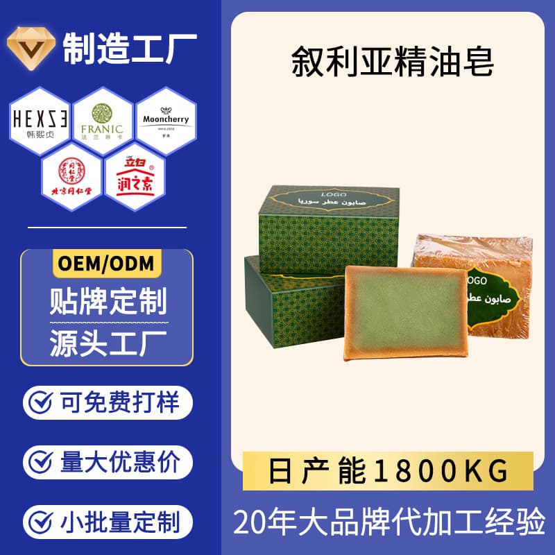 Customized essential oil soap Syrian handmade ancient soap Aleppo olive laurel oil cleansing essential oil soap customized
