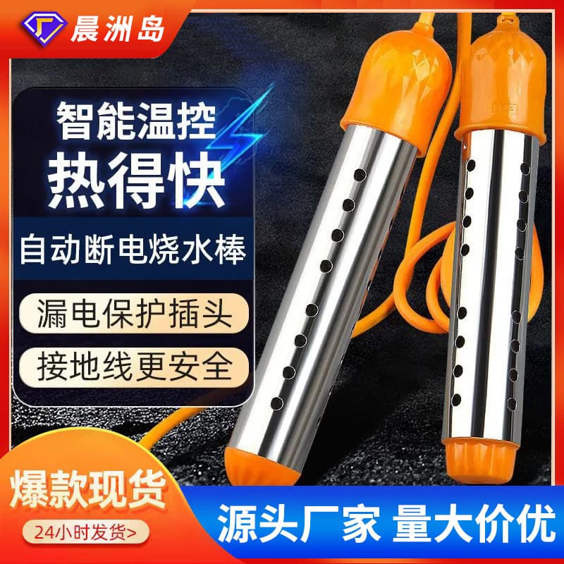 Chenzhou Island automatic power-off water boiler stainless steel high-power heating rod adjustable temperature control heats quickly wholesale