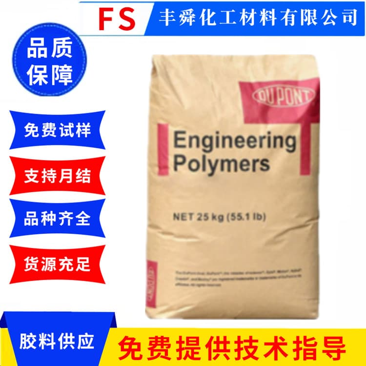 PA66 DuPont ST801 UV Resistant, Toughened, Cold-Resistant to -40°C, PA66 Raw Material, Pure Resin Nylon Pellets