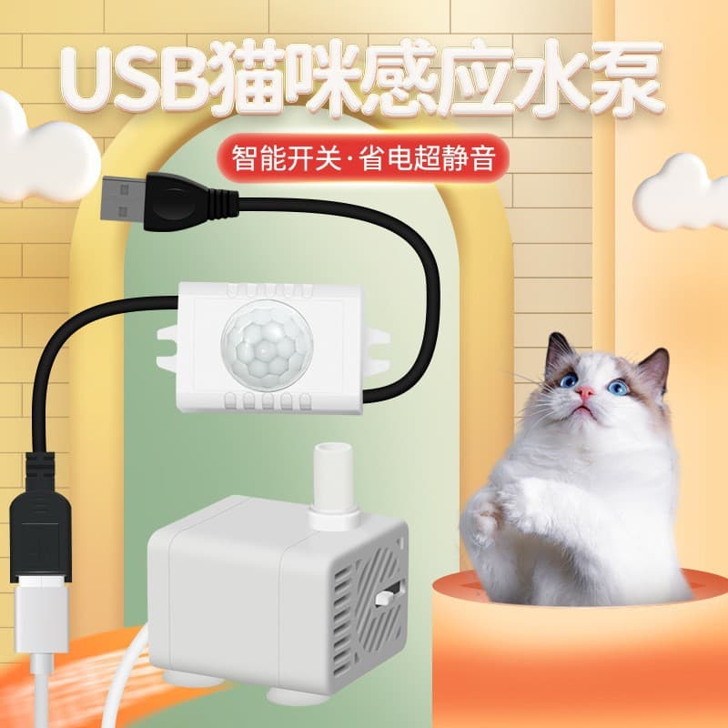 USB pet smart cat water dispenser flow filter induction automatic circulation water dispenser dog supplies submersible pump
