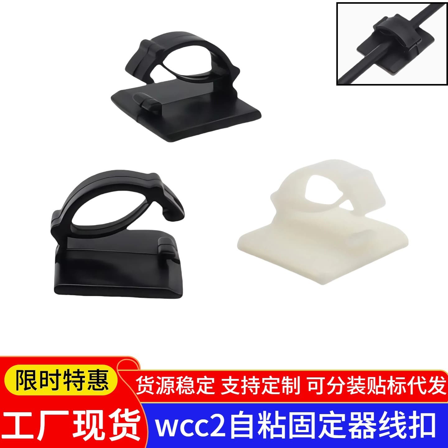 WCC2 Adhesive Car DVR Cable Clip, Large Cable Organizer and Fixing Holder