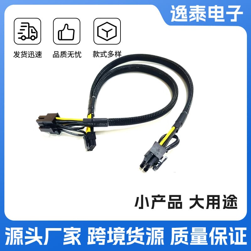 Ningchang X640 G40/G50/D50 Server GPU Power Cable Small 8P to Graphics Card Power Cable 4090 A100