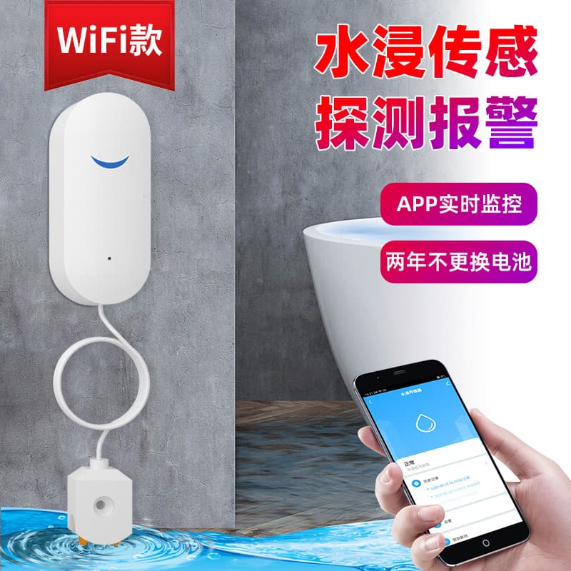 Cross-border WiFi Water Leak Alarm, Overflow Water Intrusion Alarm, Water Level Detector, Water Level Alarm Manufacturer