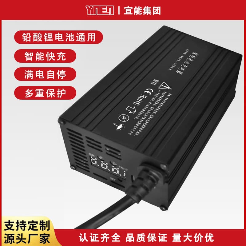 Smart battery charger 48V60V72V84V6A12A15A50A lead-acid lithium battery universal charger