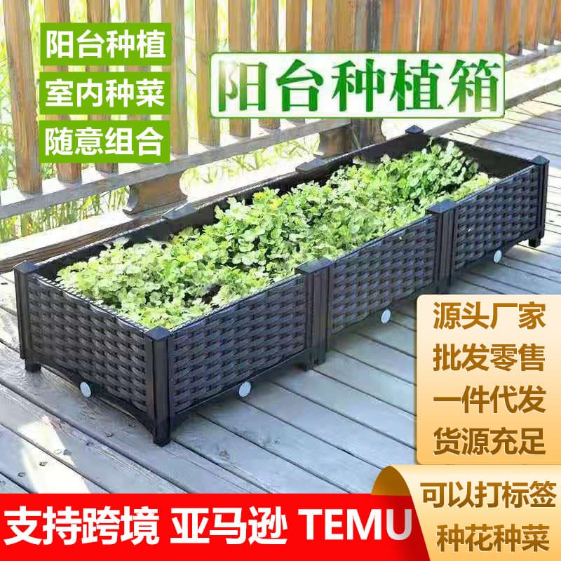 Balcony Vegetable Pot Thickened Planting Box, Vegetable Planting Box Vegetable Planting Tool, Rooftop Outdoor Rectangular Flower Box, Indoor Flower Pot