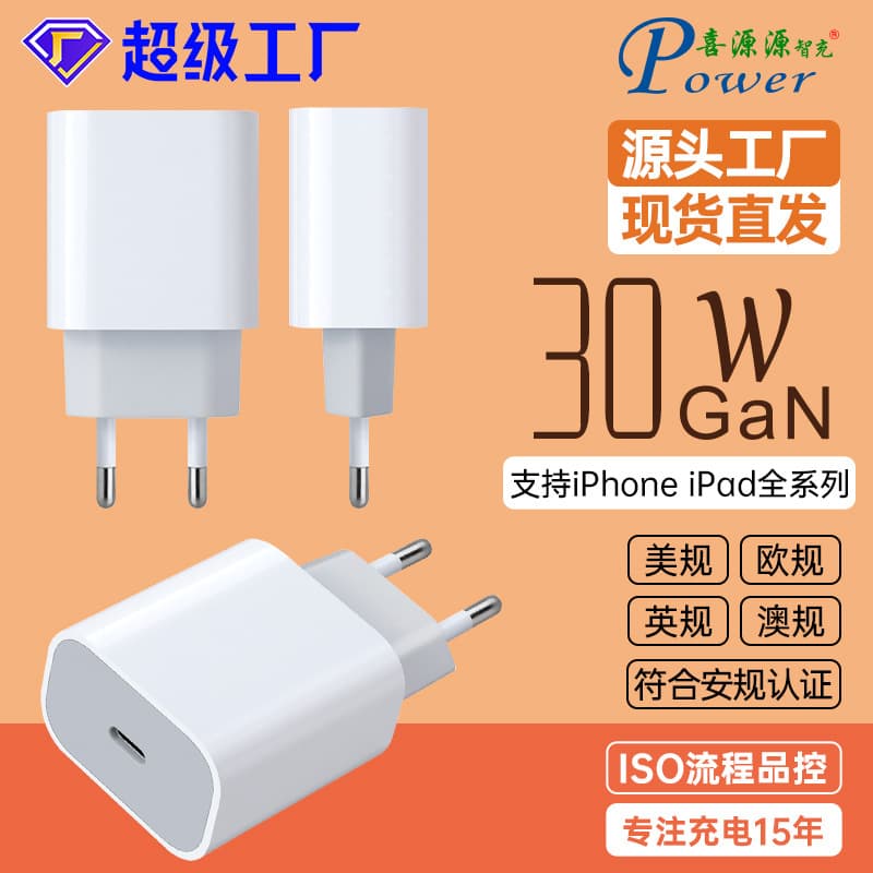 PD30W EU CE Single C-port Fast PD Charger PPS Multi-protocol Flash Charge KC Certified