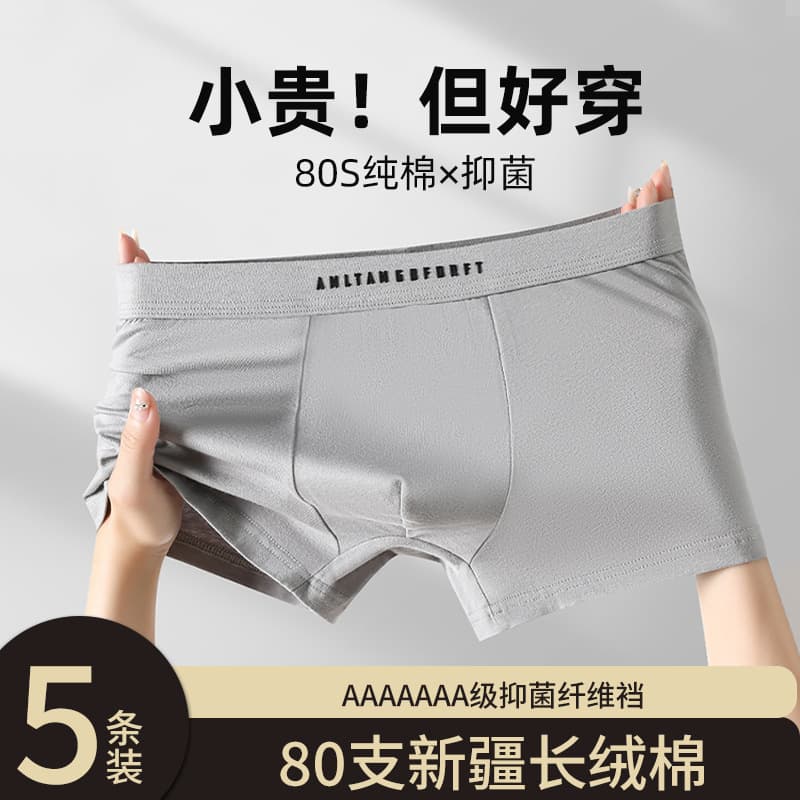 80s A-Class Cotton Men's Briefs, Pure Cotton Antibacterial Gusset 7A, Breathable Boxer Shorts, Four-Corner Shorts for Men, Maillard Style