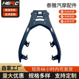 17-26 Model Yamaha XMAX Aluminum Alloy Top Case Rack XMAX One-Piece Aluminum Rear Carrier Rack 4th Gen