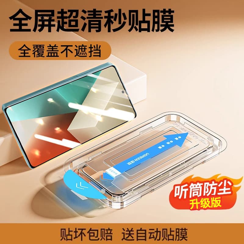 Suitable for redmi note13pro+ dust-free warehouse redmi full screen HD note14 seconds tempered film 12Turbo