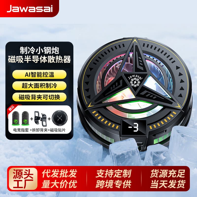 2026 New Magnetic Semiconductor Phone Cooler with Icing Display, Silent Live Streaming Dedicated Cooling Device