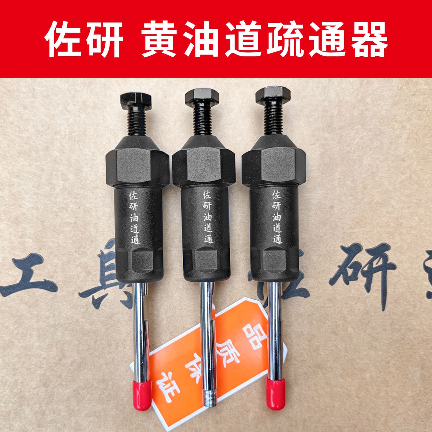 Grease nozzle unblocking grease nozzle tool butter filling repair tool unblocking grease gun accessories unblocking device