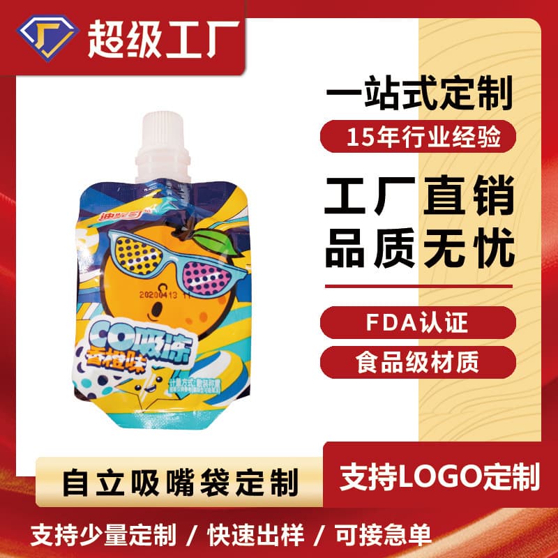 Leak-Proof Stand-Up Spout Bags with Food-Grade Material, Safe for Milk and Beverages, Sealed Zipper, Non-Leaking, Easy to Store