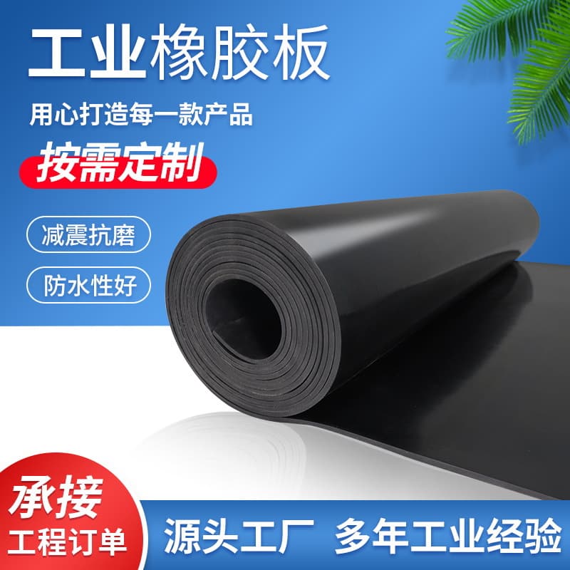 Factory flooring ordinary industrial rubber sheet 3mm black rubber sheet 5mm rubber sheet for vehicle body shock absorption rubber sheet
