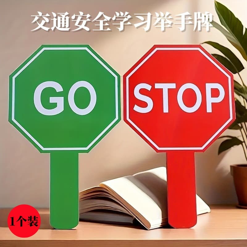 Handheld Teaching Prop "GO/STOP" - Red and Green Sign for Traffic Safety Learning, Clear Design