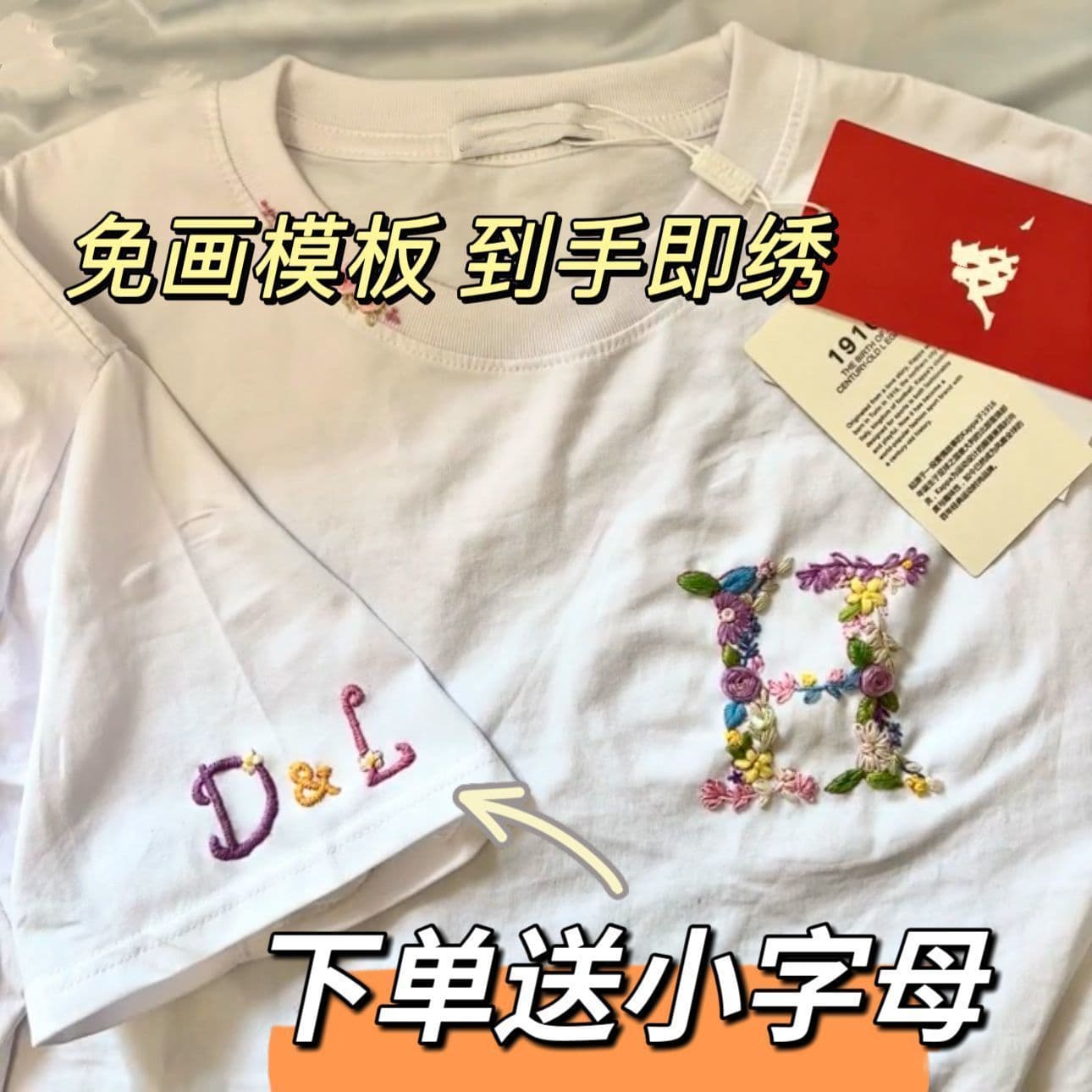 No-drawing letter embroidery DIY kit, make your own surname embroidered T-shirt, a perfect gift for your boyfriend/girlfriend's Qixi Festival or birthday.