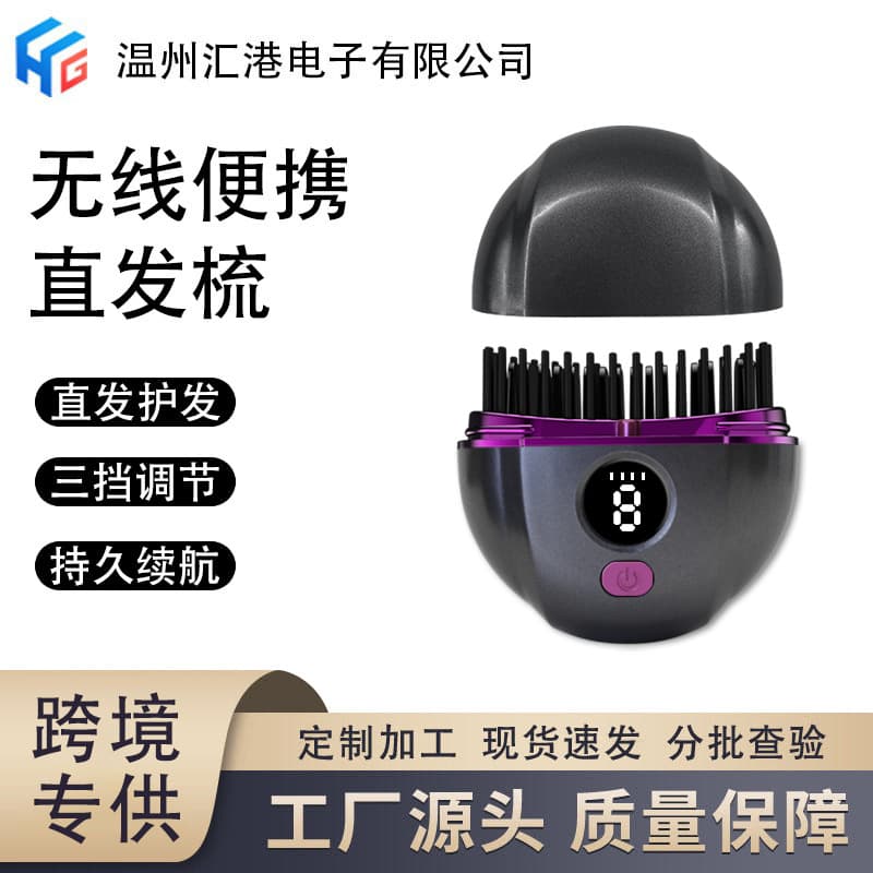 Upgraded Portable Wireless Straightening Comb with Charging Dock, Volumizing Hair Straightener, Non-Damaging Negative Ion Comb