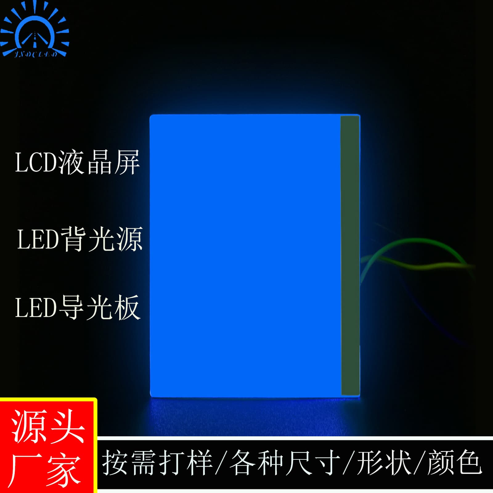 Custom Uniform Ultra-Thin Light Guide Plate Side Backlight Panel LED Backlight Source Light Guide Sheet Eco-Friendly