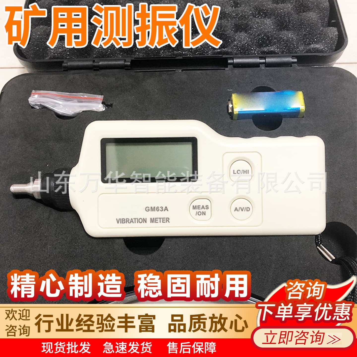 Mining Portable Vibration Meter, Coal Mine Handheld Vibration Meter, CYZ3 Mining Intrinsically Safe Vibration Meter