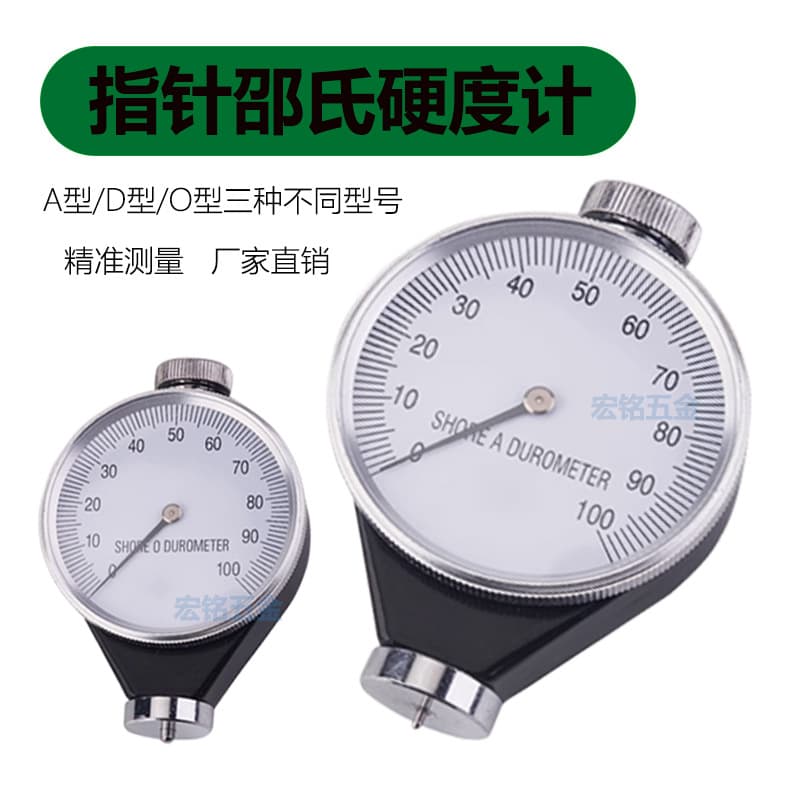 Type A D O Shore Rubber Hardness Tester Shore Silicone Rubber Hardness Tester Pointer Hardness Tester Factory Direct