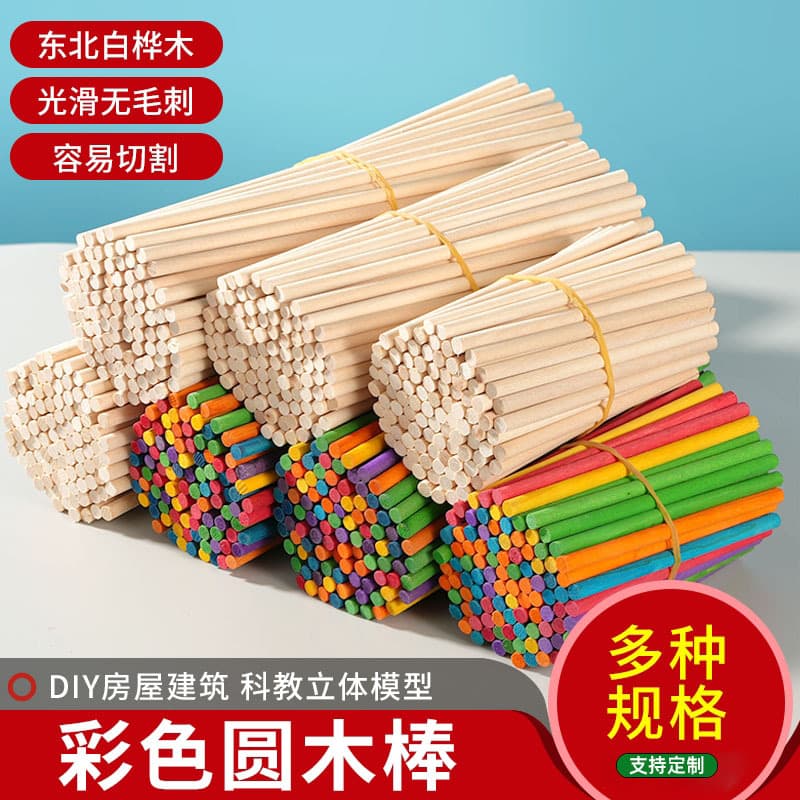 Colorful Round Wooden Sticks Natural Color Ice Cream Sticks Creative DIY Handmade Toy Model Material Small Wood