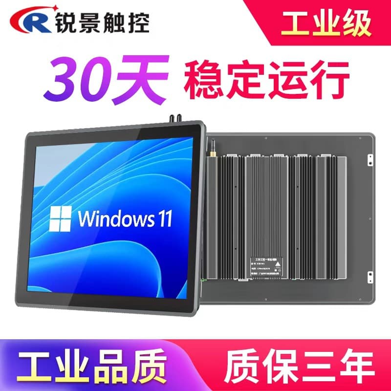 8/21.5 inch Fully Enclosed Embedded Industrial All-in-One PC, Android Capacitive Touchscreen Monitor Industrial Grade Computer