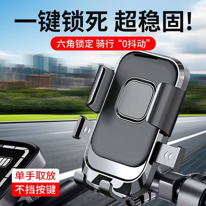 New Cross-border Electric Bike Phone Mount, Mountain Bike, Food Delivery Rider, Motorcycle Rearview Mirror Phone Navigation Holder