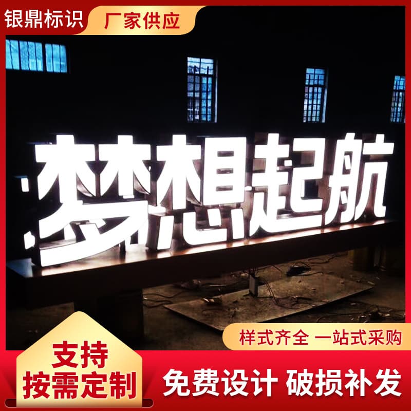 Outdoor floor-standing double-sided luminous characters, three-dimensional billboards in shopping mall areas, stainless steel painted landscape characters with luminous characters