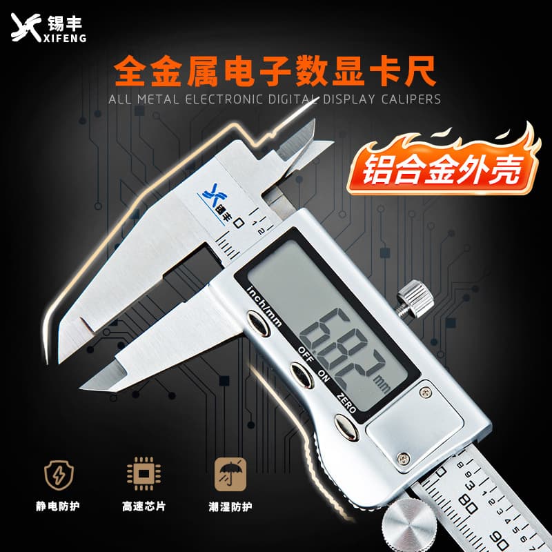 In stock: digital high-precision electronic stainless steel calipers with a range of 0-150-200-300mm.