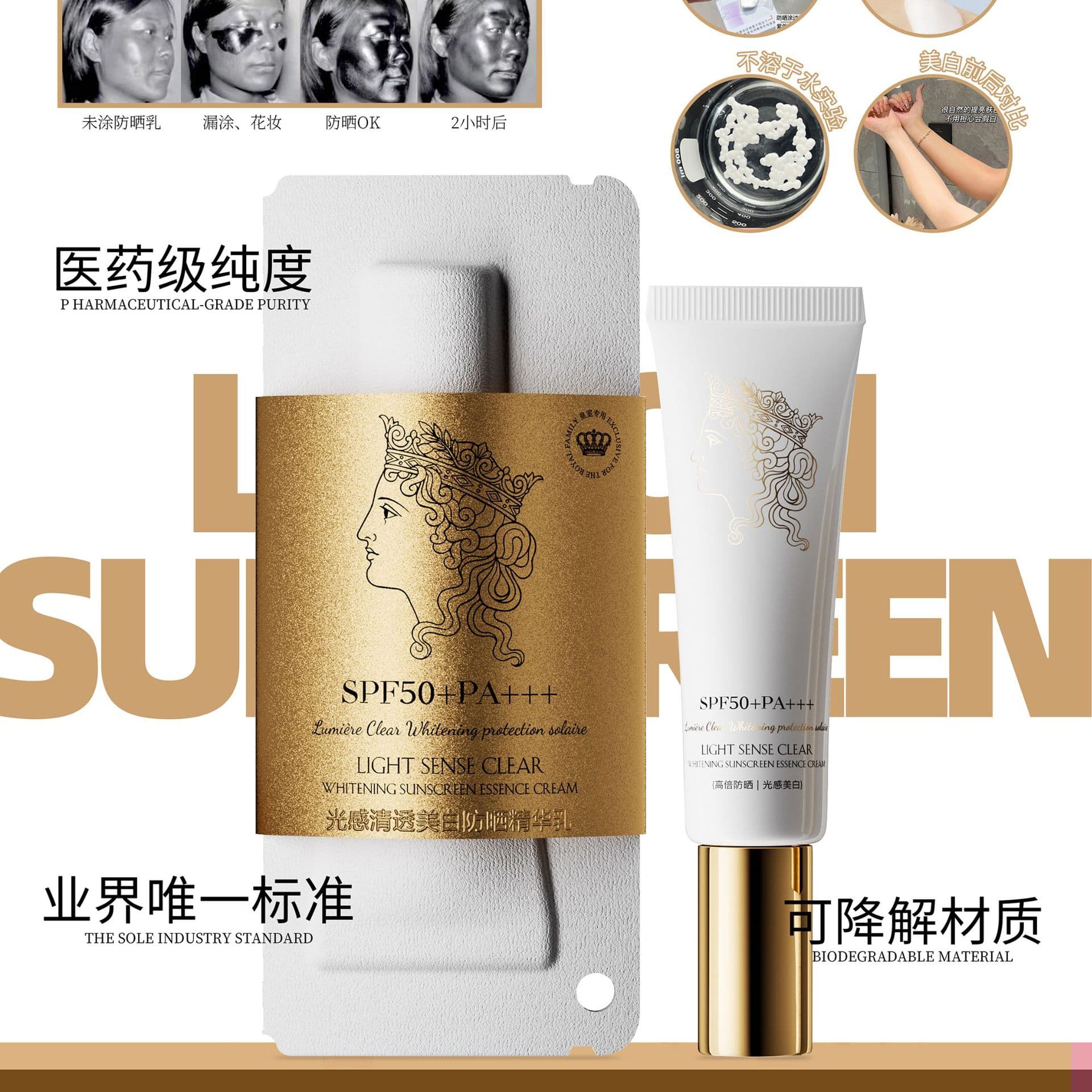 Face-Saving Light-Refreshing Sunscreen Essence Lotion, Watery and Clear, Non-Greasy, High-Protection Sunscreen Essence Cream