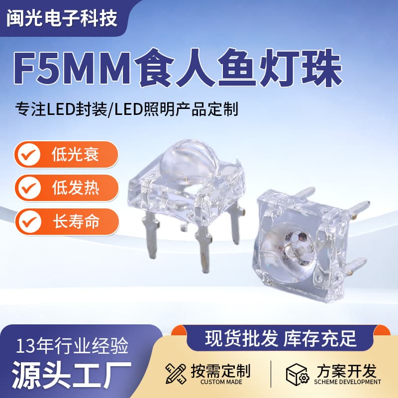 f5 round head piranha lamp bead F5mm round head LED light emitting diode piranha full color RGB lamp bead manufacturer