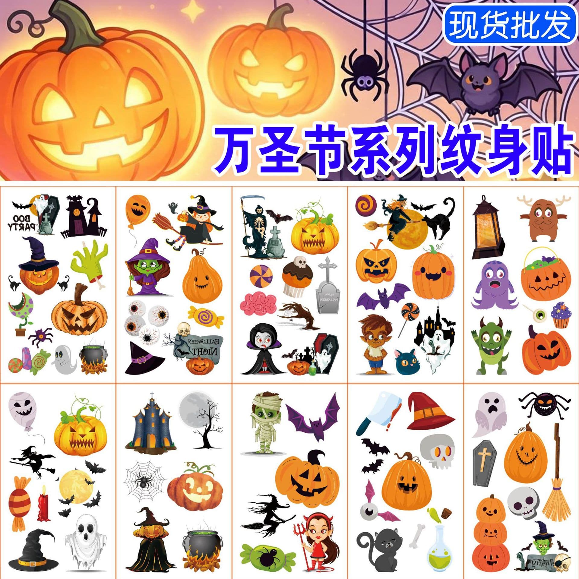 New Cross-Border Children's Cartoon Halloween Tattoo Stickers Party Gathering Fun Waterproof Temporary Tattoo Stickers