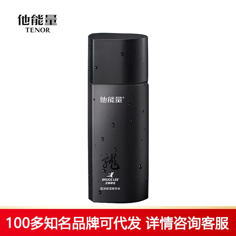 Danzi Ta Energy Cool Moisturizing Essence Toner Hydrating Moisturizing Lotion Men's Skincare Cosmetics