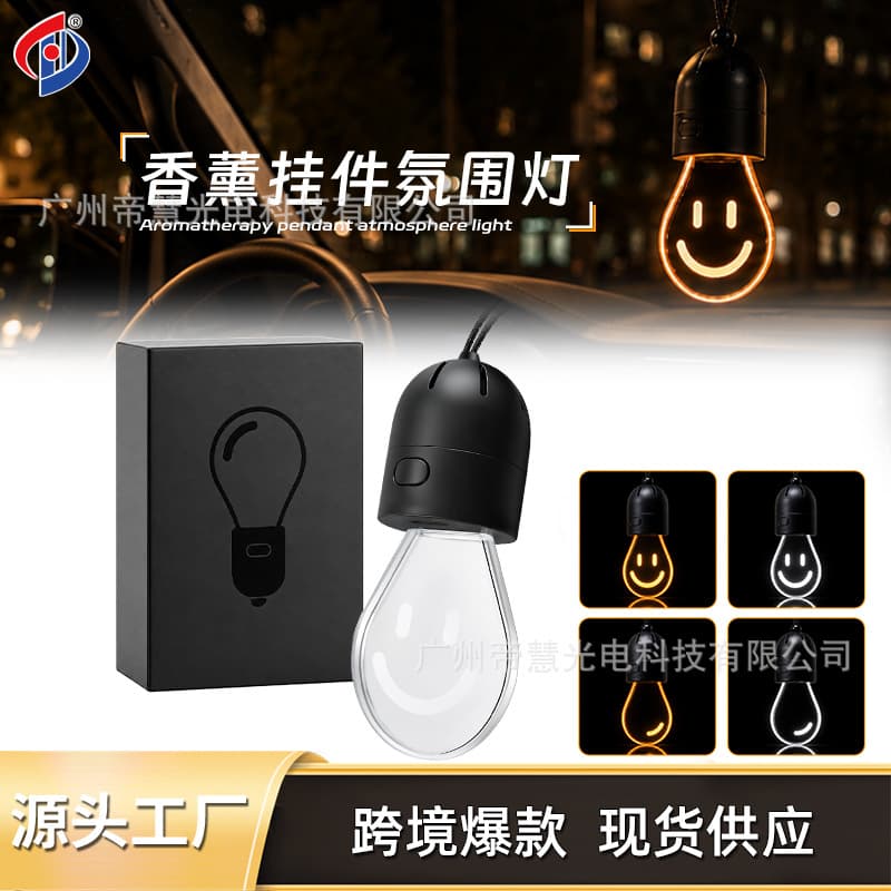 New Cross-border Acrylic Glowing Bulb Pendant Mini Decoration Vintage Style Atmosphere Breathing Light Car Decoration