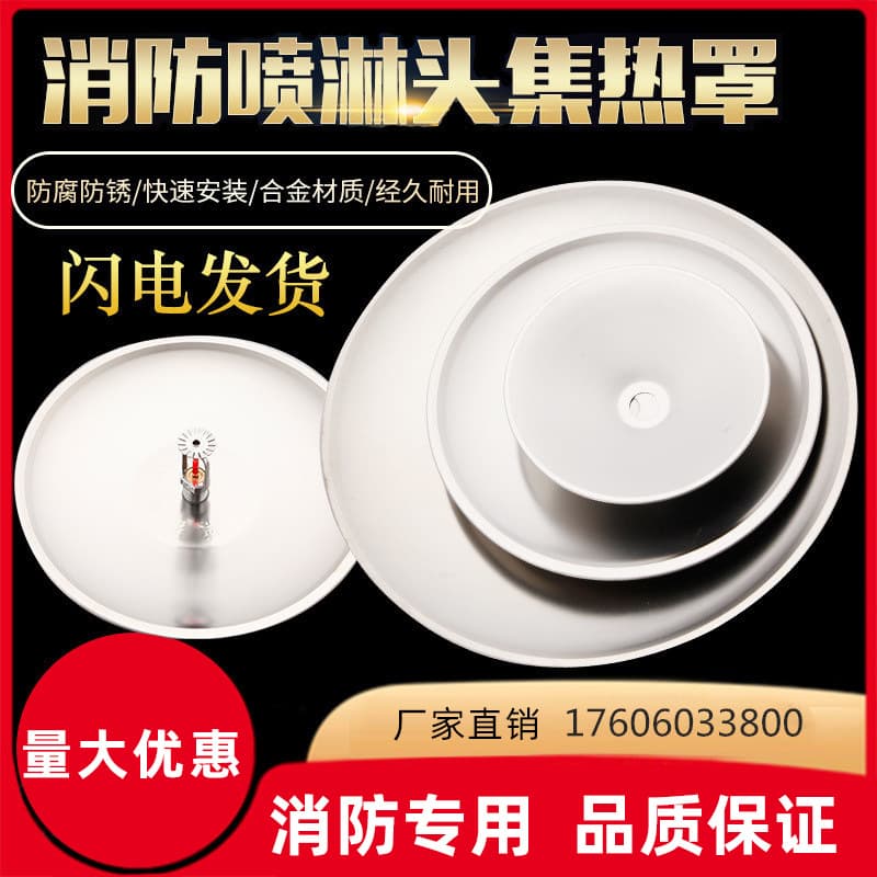 Fire Sprinkler Head Protective Cover, Decorative Cap Heat Concentrator, Downward Spray Heat Collection Plate, Heat Absorption Cover DN15 Stainless Steel Heat Absorption Plate