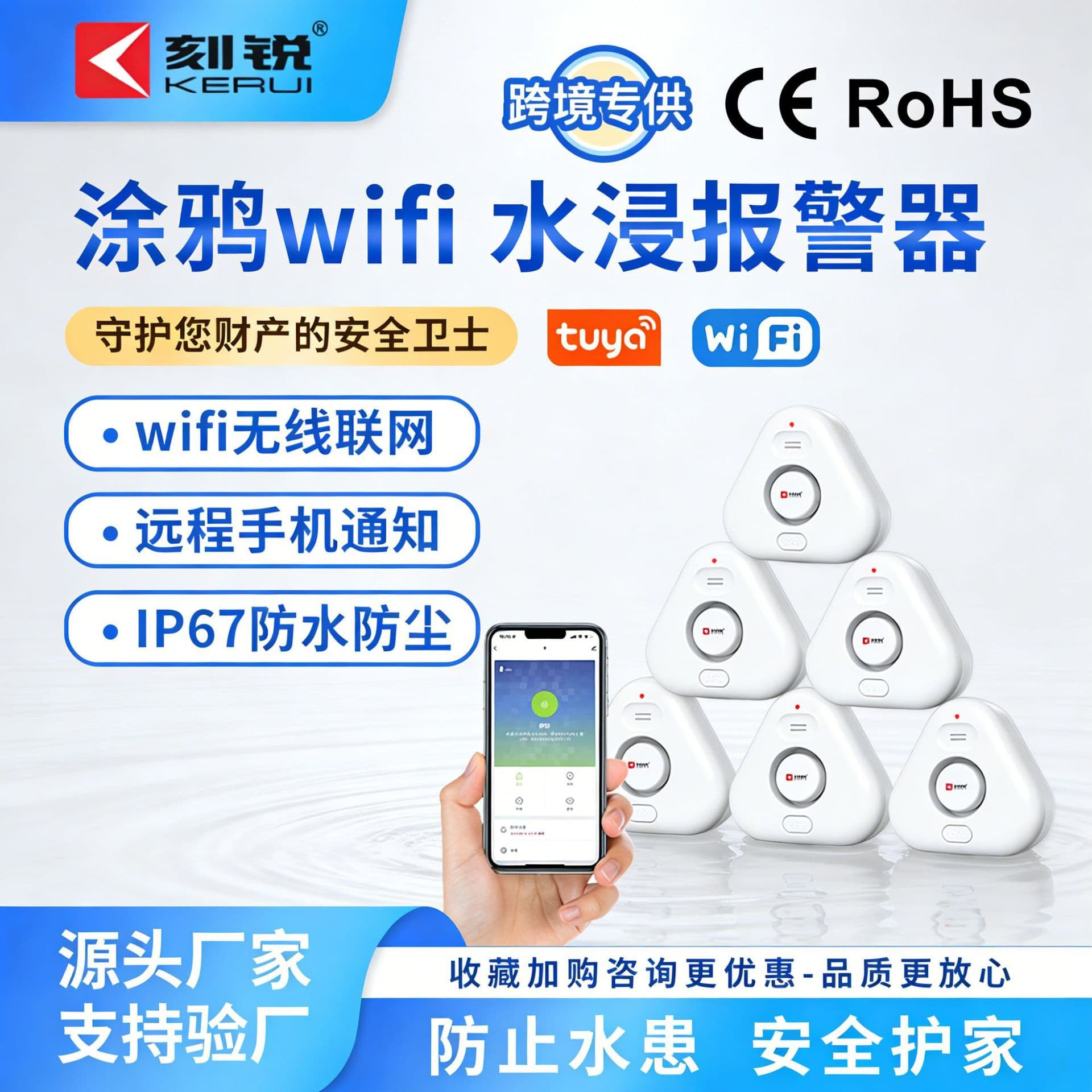 Kerui Universal Smart WiFi Water Leak Alarm, Water Overflow & Level Alarm, Water Leak Sensor