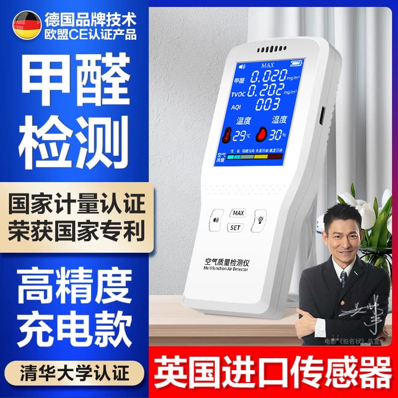Formaldehyde Detection Instrument for New Home, Indoor Air Quality Tester Box, High Precision Household Professional Self-Check