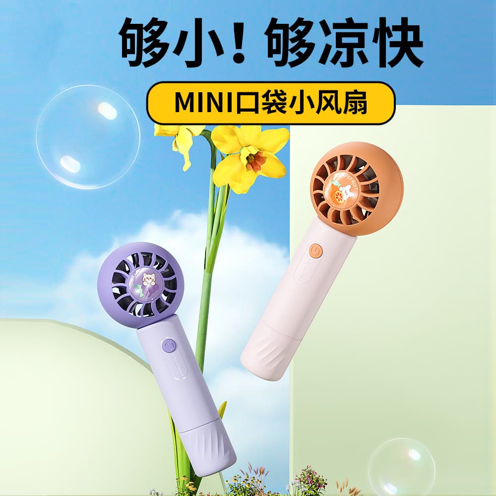 Mini handheld fan USB charging lollipop small fan portable silent small fresh fan