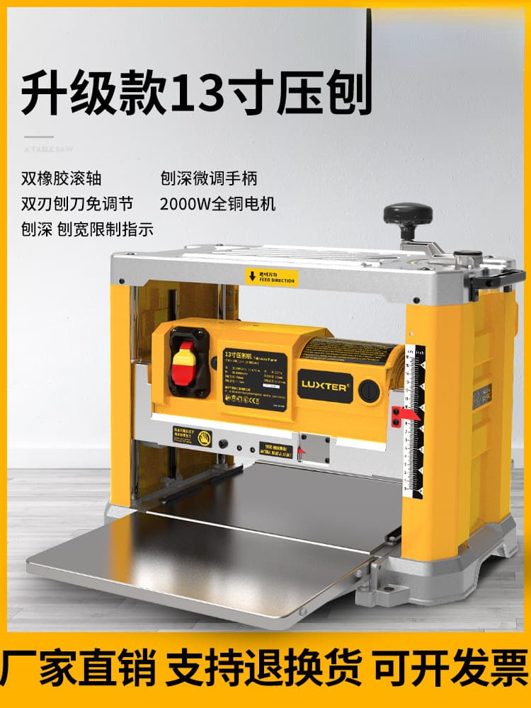 Rocks woodworking planer electric planer new table planer high-power all-copper motor household multi-functional planer