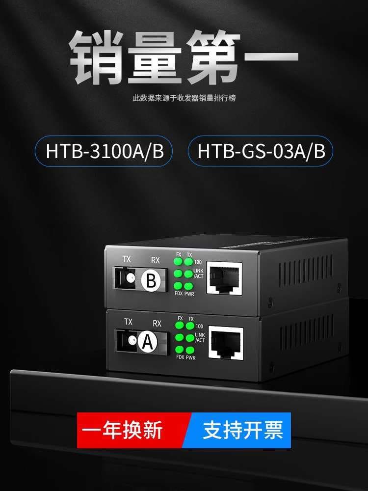 Gigabit Fiber Optic Transceiver Pair, Single Mode Single Fiber Media Converter, Fast Ethernet Fiber to RJ45 Interface, 1 Optical Port 4 Ethernet Ports