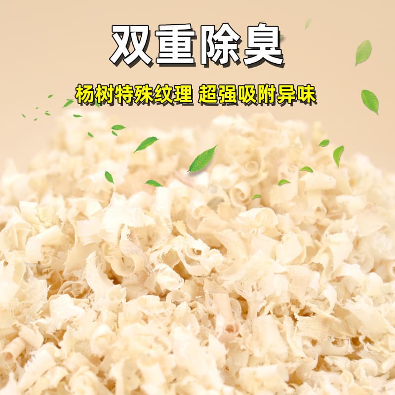 Hamster Wood Shavings Aspen Bedding Odorless Dust-Free Absorbent for Syrian Hamster Pet Supplies All-Season Aspen Shavings
