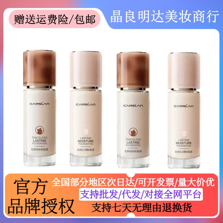 [Official Authentic] Kazilan Liquid Foundation Third Generation Little Cat Oil Control Concealer Moisturizing Long-lasting No Sticking Powder Isolation