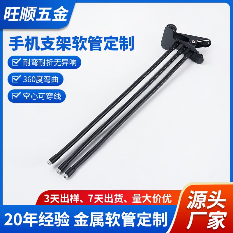 Plant Growth Clip Light Desk Lamp Metal Flexible Hose, Black Bendable Shaping Gooseneck Tube Accessories