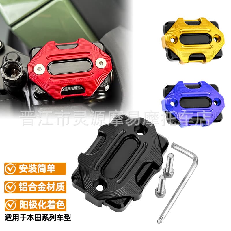 Suitable for ADV160/150 motorcycle modification accessories CNC aluminum alloy disc brake upper pump cover brake oil tank cover