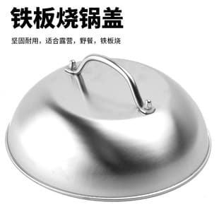 Stainless Steel 9 Inch Round BBQ Dome Lid, Thickened Steak Cover, Brushed Pot Lid, Outdoor BBQ 30cm Grill Cover