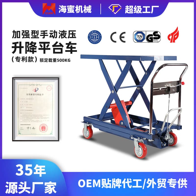 Haimi 500kg Manual Hydraulic Lift Platform Truck, Handcart, Hydraulic Forklift, and Small Logistics Trolley